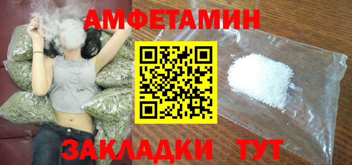 Amphetamine 97% Гатчина