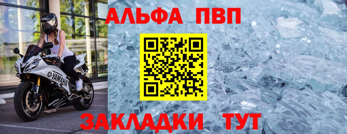 купить закладку  Вход с VPN  APVP кристаллы  Гатчина  A-PVP Соль  A-PVP мука 
