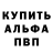 Alpha PVP СК alexxx2008301