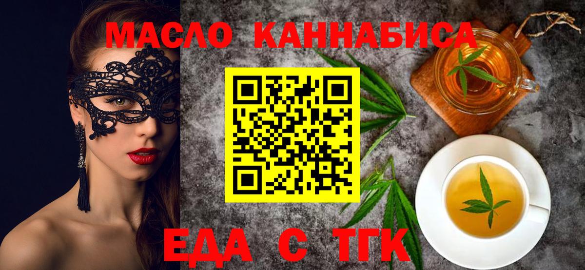 Cannafood марихуана Гатчина