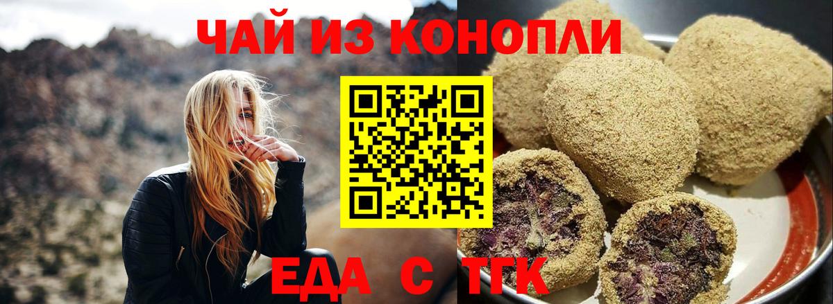Canna-Cookies марихуана  Вход с VPN  Гатчина 