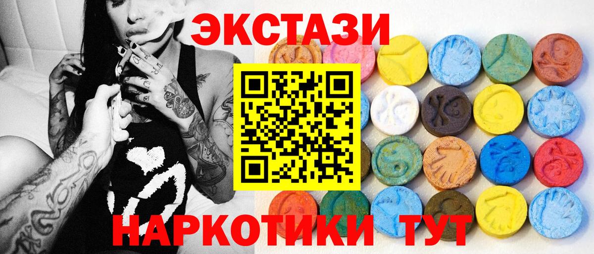 Ecstasy  Экстази Дубай  Вход с VPN  даркнет сайт  Гатчина  Экстази louis Vuitton 