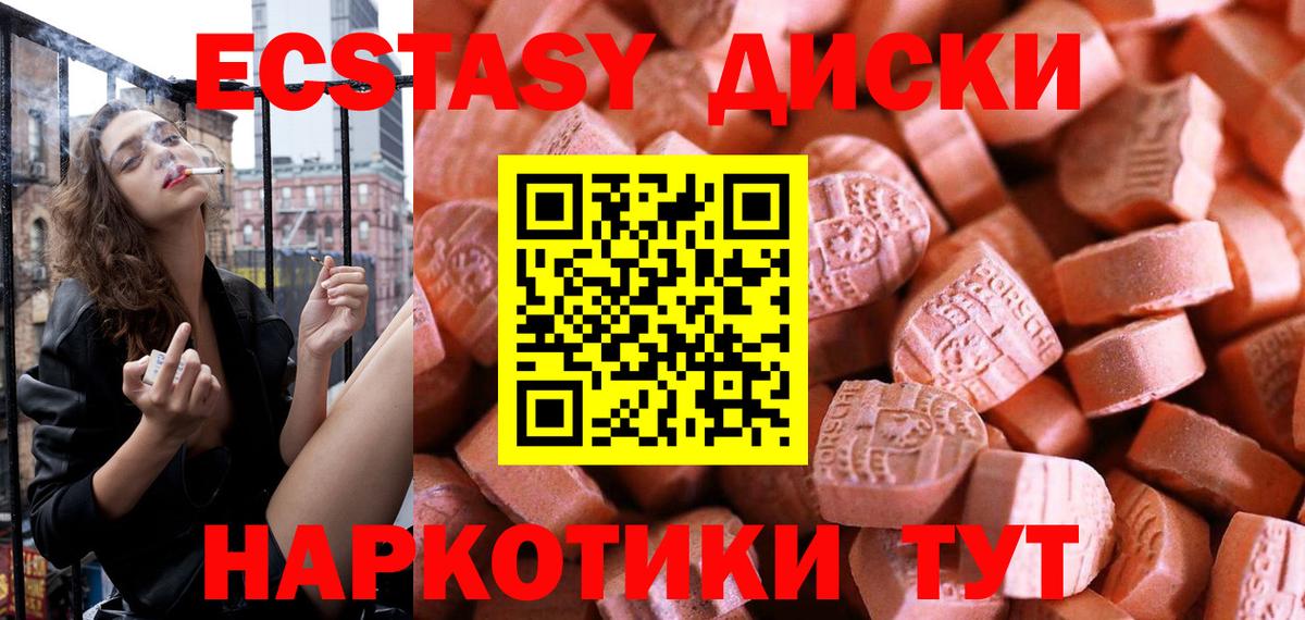 darknet формула  Ecstasy Cube  Гатчина  Ecstasy VHQ  Экстази 
