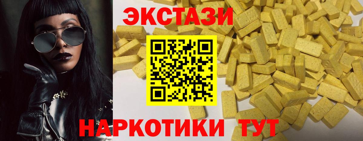 Экстази ешки Гатчина