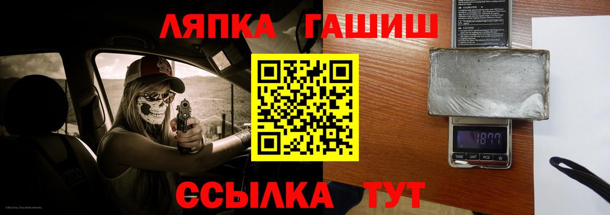 ГАШИШ Изолятор Гатчина