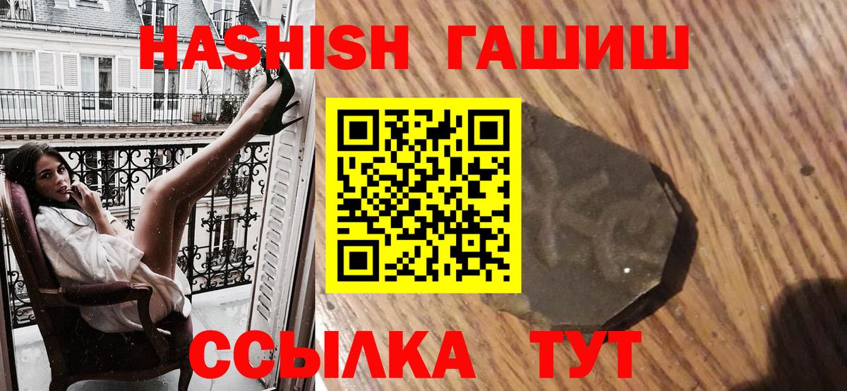 Гатчина  Гашиш Cannabis  сколько стоит  ГАШ гашик  Вход с VPN 