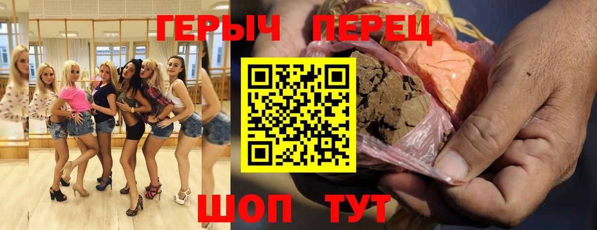 ГЕРОИН Heroin  Вход с VPN  Гатчина 