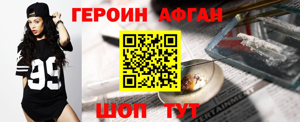 ГЕРОИН VHQ  Гатчина 