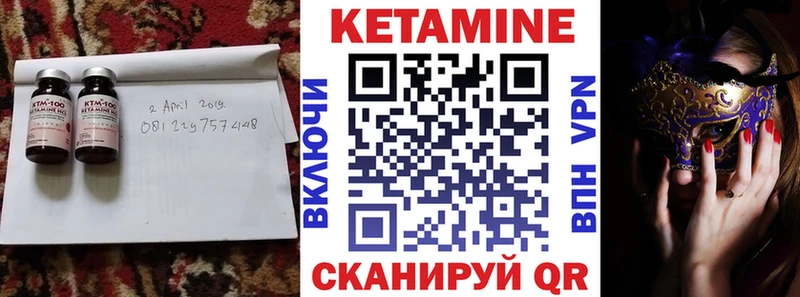 КЕТАМИН ketamine Гатчина
