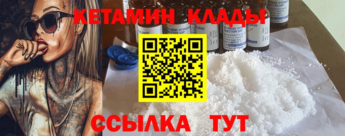 Кетамин ketamine Гатчина