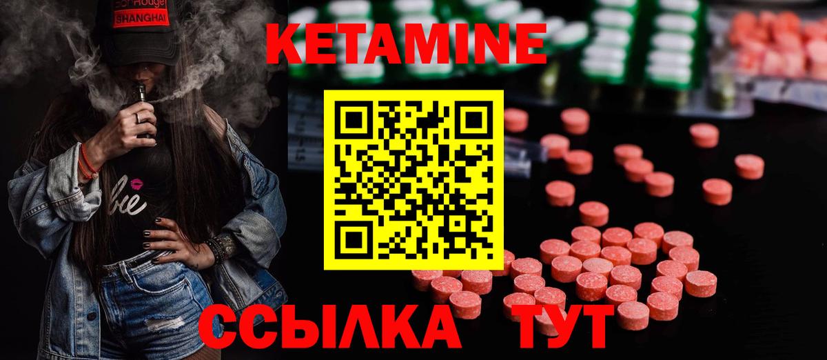Кетамин VHQ Гатчина