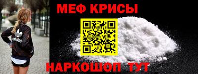 метамфетамин Балашиха