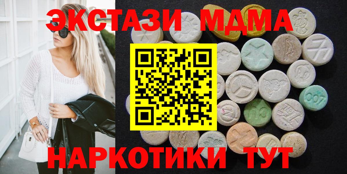 МДМА молли Гатчина