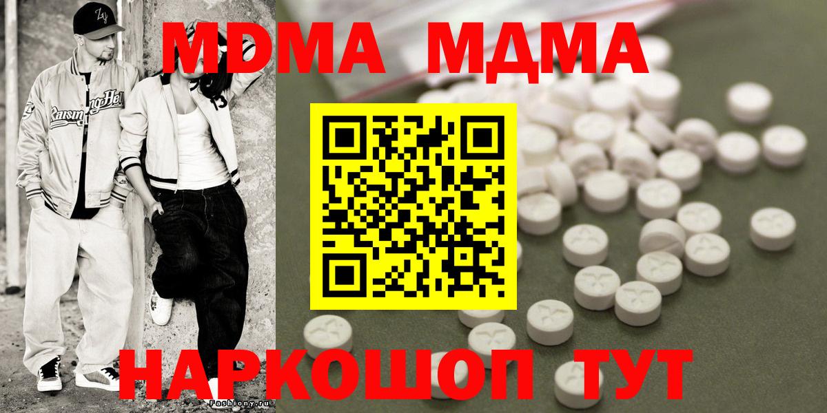 MDMA crystal  Гатчина  MDMA кристаллы 