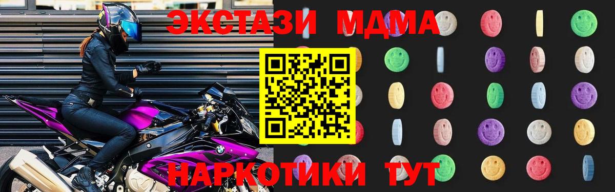 MDMA кристаллы Гатчина