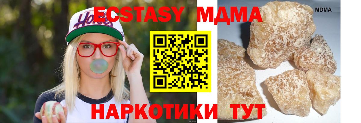 МДМА молли  Вход с VPN  MDMA  MDMA Molly  Гатчина 
