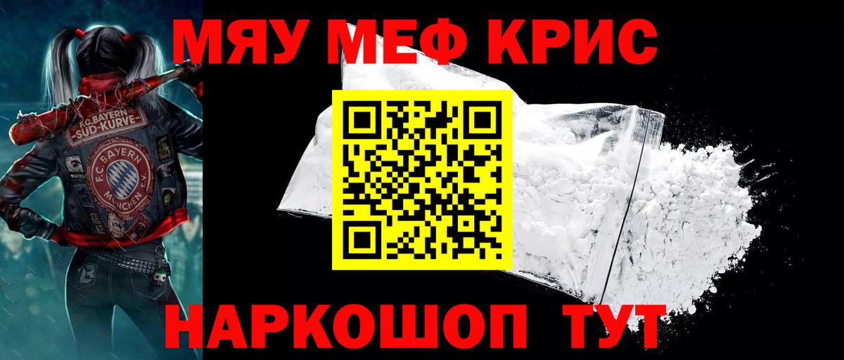 МЕФ  Гатчина  Меф 4 MMC  МЯУ-МЯУ 4 MMC 