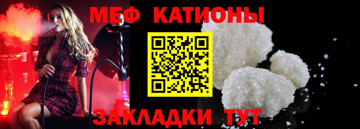 Меф мука Гатчина