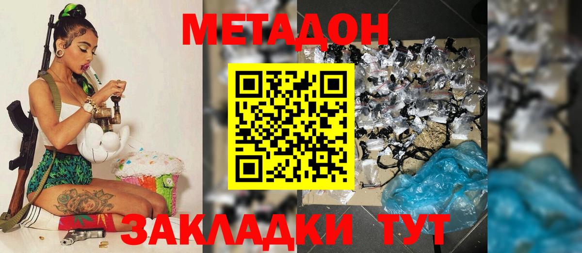 Гатчина  Метадон белоснежный  Вход с VPN 