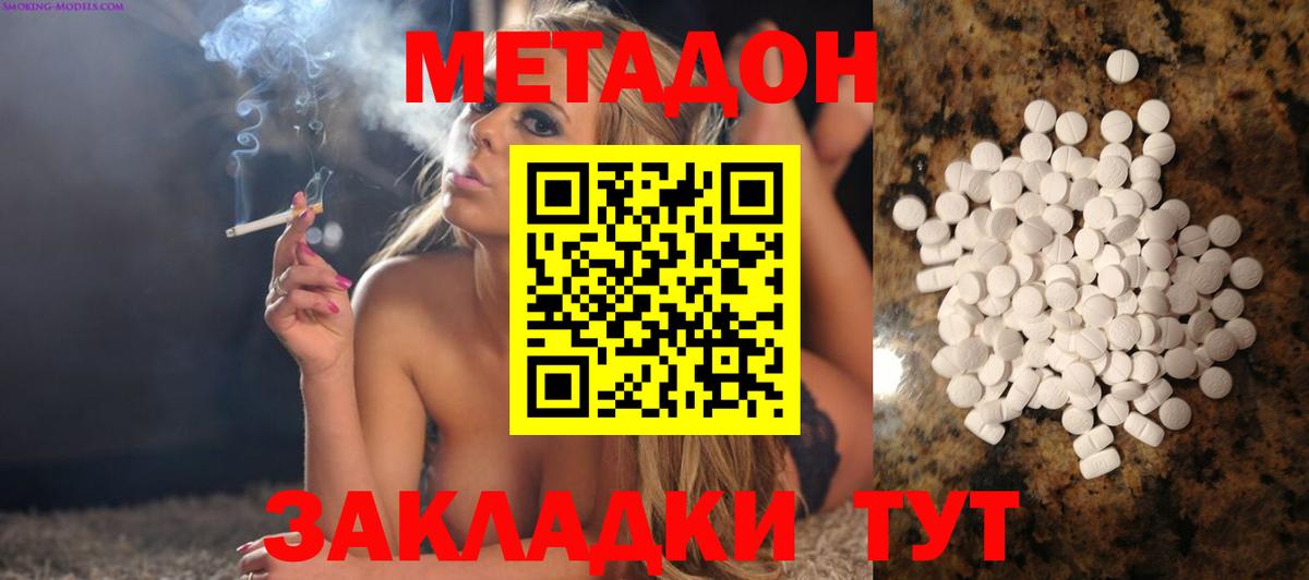 Метадон methadone  МЕТАДОН methadone  Гатчина 