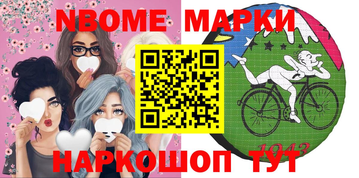 Марки NBOMe  Гатчина  Марки N-bome 1500мкг  Марки N-bome 1500мкг 