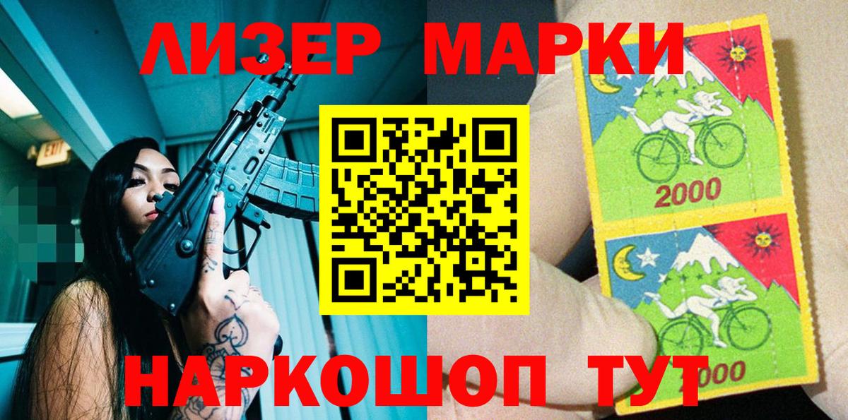 Марки 25I-NBOMe 1500мкг Гатчина